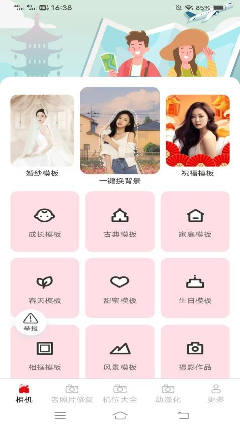 沐颜相机免费版截图3