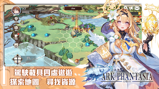 幻域方舟港台服截图3