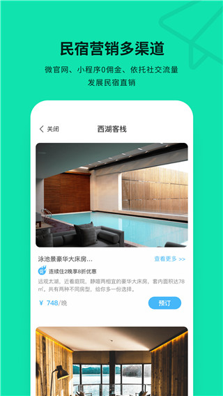 云掌柜app官方正版截图3