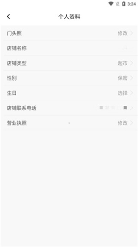 拉卡拉云掌柜app5