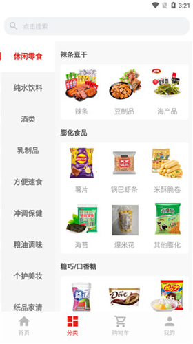 拉卡拉云掌柜app3