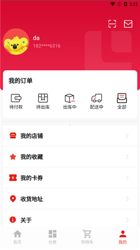 拉卡拉云掌柜app4