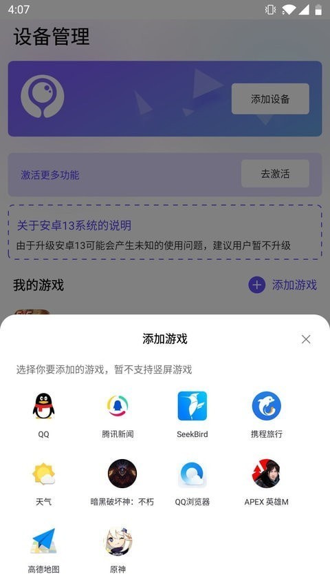 墨鱼游戏助手app截图2