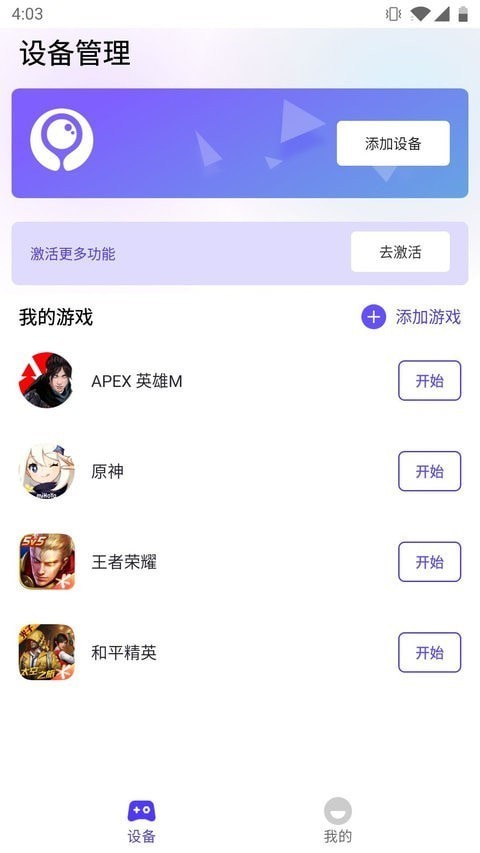 墨鱼游戏助手app截图1