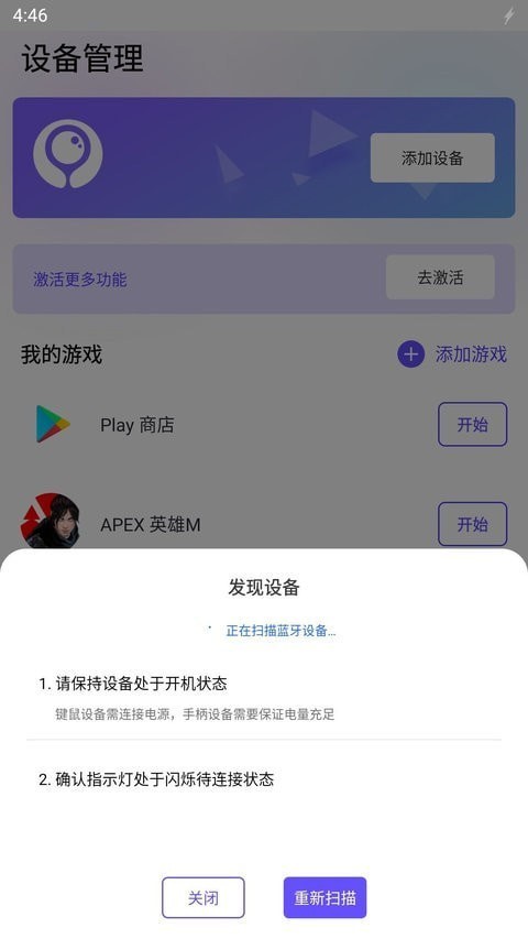 墨鱼游戏助手app截图3