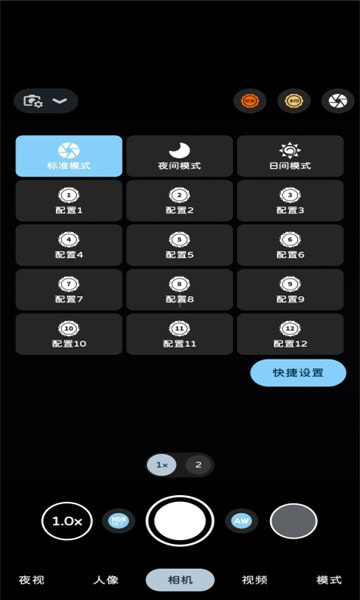 bigkaka谷歌相机稳定版截图1