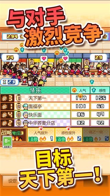 开罗拉面店1.1.3版本截图1