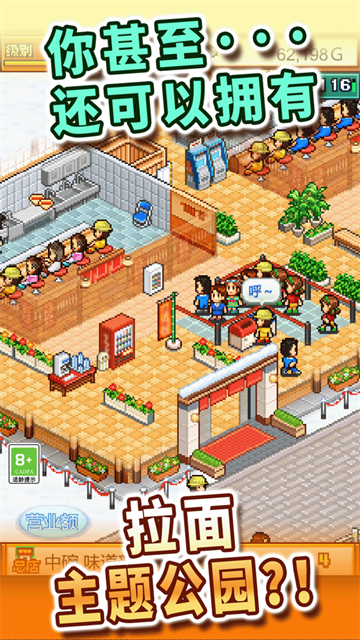 开罗拉面店1.1.3版本截图3