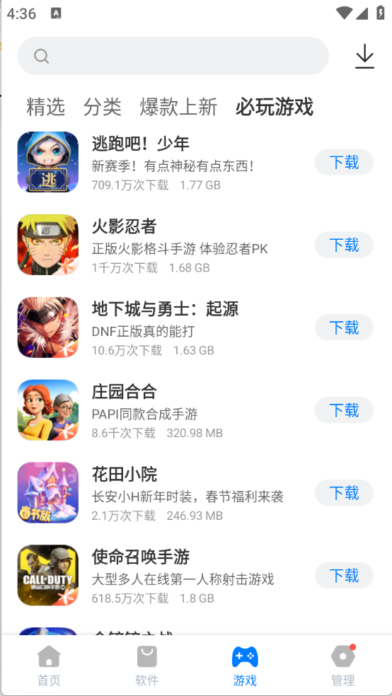 豌豆应用市场app