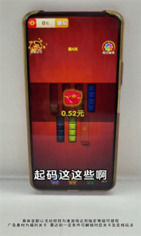 福满叠叠乐红包版截图3