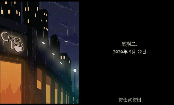 咖啡心语1.47版本截图1