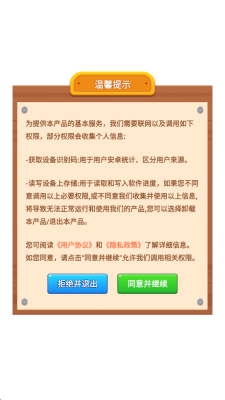 小羊来了红包版截图2