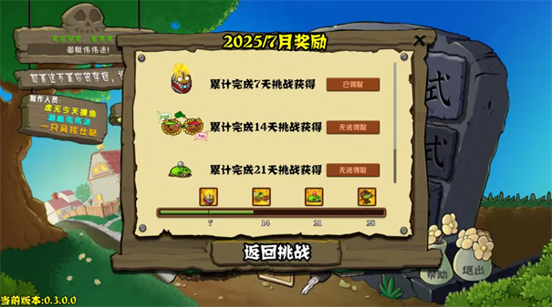 植物大战僵尸杂交版重制版0.18截图1