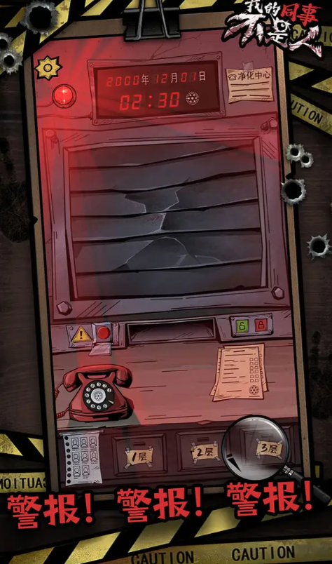 我的同事不是人