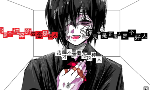 少年A的异常爱情手机版截图1