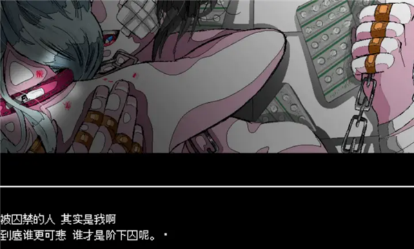 少年A的异常爱情手机版截图3